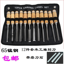 12-piece set of woodworking carving knife Wood carving woodworking chisel carving chisel Kindergarten childrens maker woodworking workshop room tools