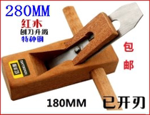 Mahogany wood planer wood planer hand planer 180mm kindergarten childrens woodworking workshop tools