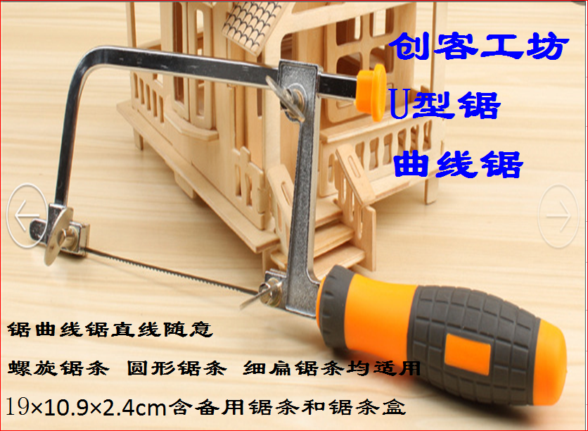 Children Woodworking Tools Creator of the woodworking workshop U-saw steel wire saw carpentry Carpentry Saw Home Mini Small Curve Saw