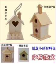 Childrens cool maker Keyi woodworking creation material package hut DIY wooden planks Wood handmade materials Bird house