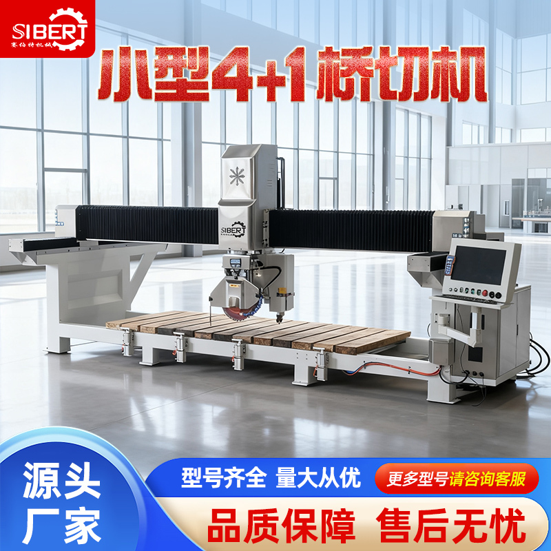 Bridge Saw Small Stone Cutting Machine Stone Processing Marble Granite Stone Carving Machine 4+1 Cnc Fully Automatic
