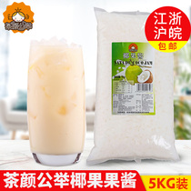 Tea Yan Gong Juzai Original Coconut Fruit Grain 5kg Coconut Fruit Meat Milk Tea Special Ingredients Dessert Catering Cake