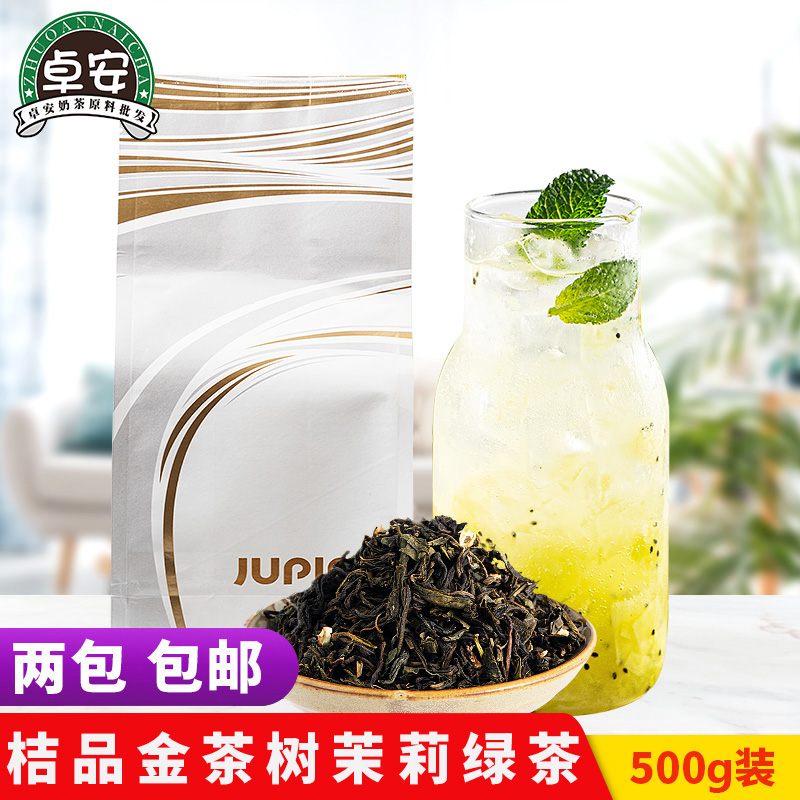 Orange Pinkin Tea Tree Jasmine Green Tea 500g Jasmine Green Tea Milk Tea Shop Special Tea Tea Broken Tea Bag Raw Material Commercial