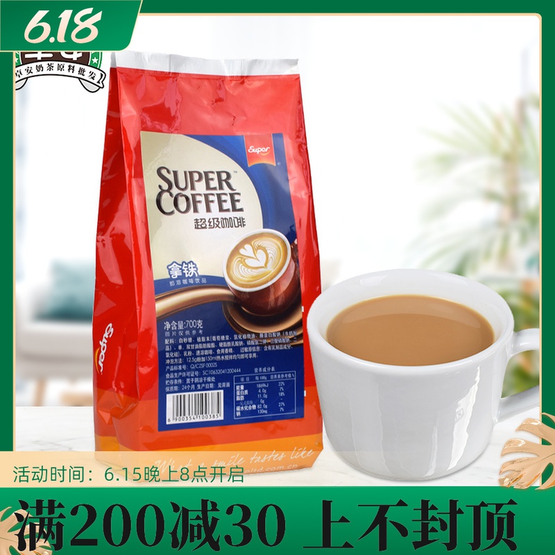 Super Three-in-one Instant Grab Iron Coffee Powder Bagged 700g Office Home Hot Drink Coffee Flush Drink