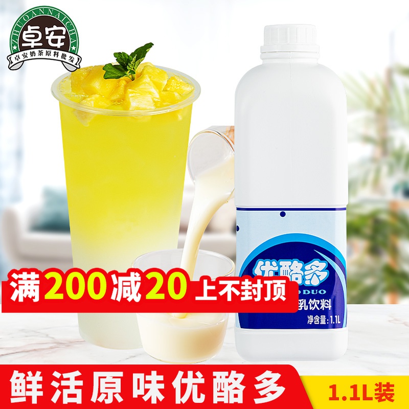 Live Youcheese Multi-original Taste Yoghurt Milk 1 1L Condensed Yoghurt Milk with Youg Dairy Milk Sweet Milk Tea Shop dedicated raw material