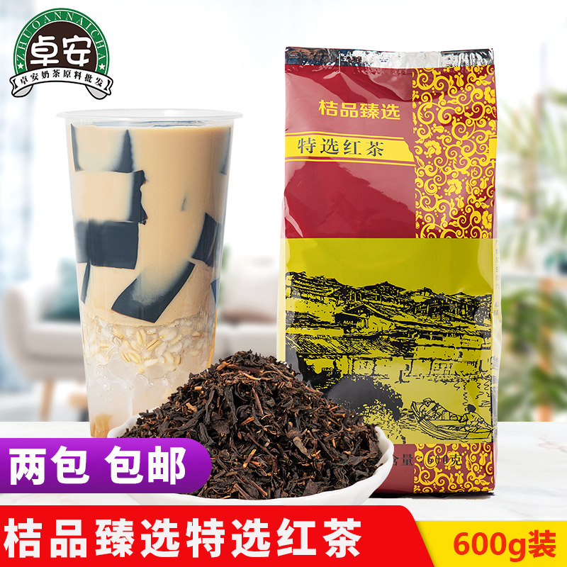 Orange Brand Special Black Tea Crushed 600g amnesia Black Tea Leaf Milk Tea Shop Special Black Tea Raw Tea Bag Tea Soup