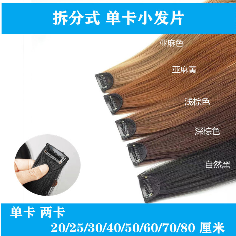 Invisible Seamless Hair Extensions for Women, DIY Hair Extensions, Single Clip-In Hair Pieces, Long Straight Hair, Short Hair Pieces, Hanfu Style