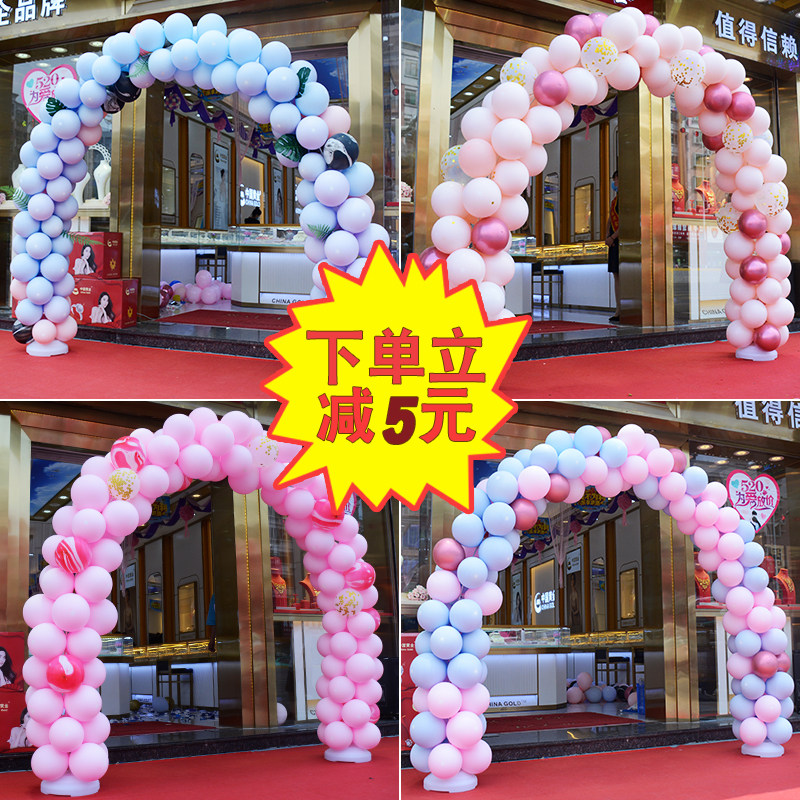 Balloon arch Shop opening anniversary Birthday decoration Creative wedding event scene arrangement Support column