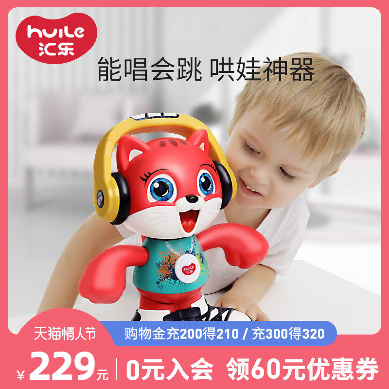 Huile dancing cat toy will sing swing 1 one 2 year old baby vibrato baby early education puzzle children's music