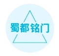 蜀都铭门