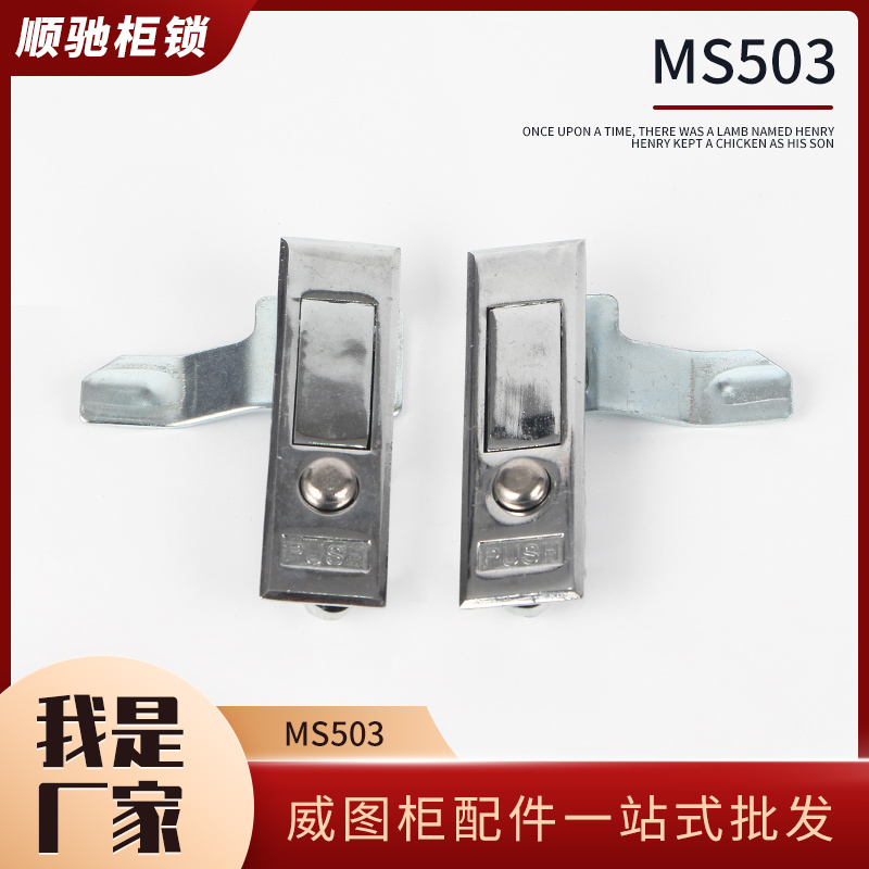 Haytan MS503 electrical cabinet plane lock polka dot button spring lock fire distribution box cabinet door lock industrial lock