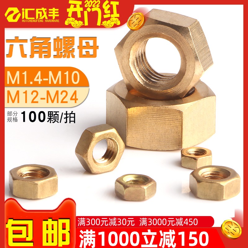 Copper nut hex nut screw cap M1.6M3M4M5M6M8M10M12M14M16M18M20