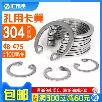 ￠8-￠75 hole with C-shaped buckle 304 stainless steel elastic C-shaped buckle retainer C-shaped snap ring inner card