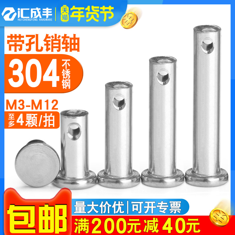 304 stainless steel pin shaft with hole positioning pin GB882 cylindrical Carshaw insertion nail M3M4M5M6M8M10M12 -Taobao