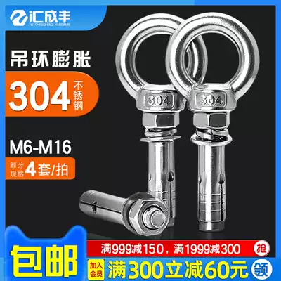 304 stainless steel expansion screw ring with ring bolt expansion hook with ring M6M8M10M12M14M16M20