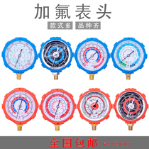 Air conditioner fluorometer snow pressure gauge head refrigerant air conditioner repair tool equipment household meter 410 22 134