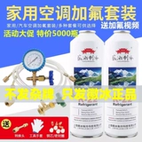 Huibing Home Conditioning Tool R134R410 Watch Snow Rufligment Добавить линии набор кондиционера R22 холодильник