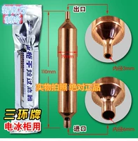 Фильтр морозильника