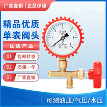 Refrigeration maintenance pressure fluoridation tool air conditioning refrigerator fluorometer kit filling meter fluoridation pressure gauge pressure gauge