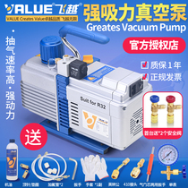 Flying over the 2FY-6C-N 6 liters bipolar 4 liter vacuum pump R32 refrigerant screen fit model high-vacuum explosion-proof