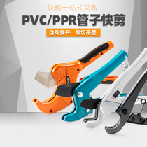 Pipe knife PVC pipe cutter PPR scissors Quick cut line pipe pipe cutter Pipe cutter Cutting artifact Cutting artifact Professional cutting tools