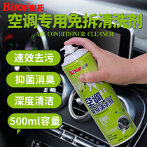 Car air conditioner cleaning agent visual set free pipe evaporator deodorization and sterilization