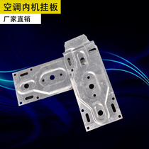 Thickened air conditioner inner machine universal hanging board Gree air conditioner universal inner machine hanging board adhesive hook bracket air conditioner accessories