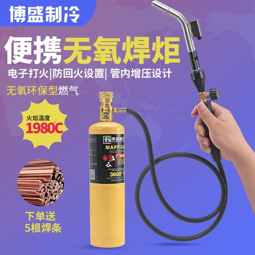 Портативная анаэробная сварка