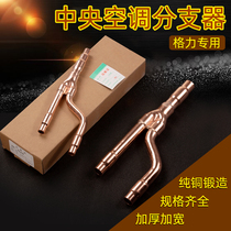 Gree central air conditioning branch FQ01A FQ01B 04 FQ03 external machine ML01Z air conditioning branch