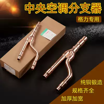 Gree central air conditioning splitter FQ01A FQ01B 04 FQ03 external machine ML01Z air conditioning splitter