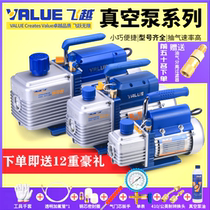 Flying over vacuum pump rotary vane air conditioner refrigerator pumping high vacuum 1 liter 2 4L experimental mold pumping pump fluorometer