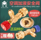 Кондиционер Добавление жидкости безопасного клапана R22 Безопасный клапан R410 Хладагент плюс жидкий ротор воздух -кондиционирование фтор плюс фтор плюс фтор