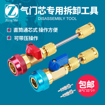 R134a valve core valve needle quick replacement disassembly tool car air conditioning repair wrench free cooling medium snow type