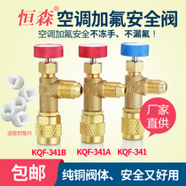Hengsen household air conditioner filling safety valve R410A refrigerant filling safety valve r32 r22 air conditioner fluorination valve
