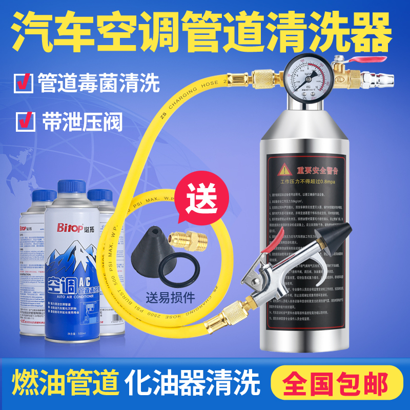 Car Air Conditioning Duct Cleaning Tool, Air Conditioning Pipe Maintenance, No-Disassembly Cleaning Machine, Hanging Bottle Condenser Cleaning Bottle Car Air Conditioning Duct Cleaning Tool, Air Conditioning Pipe Maintenance, No-Disassembly Cleaning Machine, Hanging Bottle Condenser Cleaning Bottle