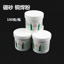 Copper tube copper iron welding powder copper flux silver bar silver brazing flux welding material refrigerator air conditioner copper borax