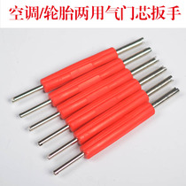 Valve core wrench Automotive air conditioning tire dual-use wrench Valve core key air conditioning air core hand multi-function