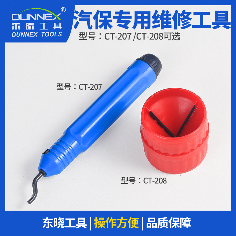 Stainless steel deburring scraper BS1010 Manual edging machine tool head inner hole chamfered tool plastic copper tube blade