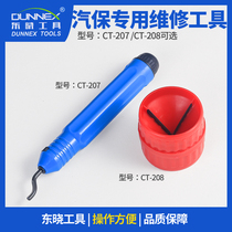 Stainless steel deburring scraper BS1010 manual trimmer cutter head inner hole Chamfering tool plastic copper tube blade