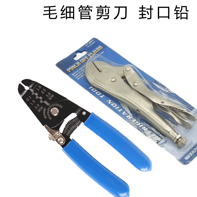Refrigerator sealing pliers Solder-free copper tube sealing pliers Capillary scissors refrigerator repair tool