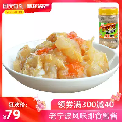 Lu Long Brothers Family Banquet Crab 300g Bottle Authentic Old Ningbo Flavor Zhoushan Instant Crab Sauce