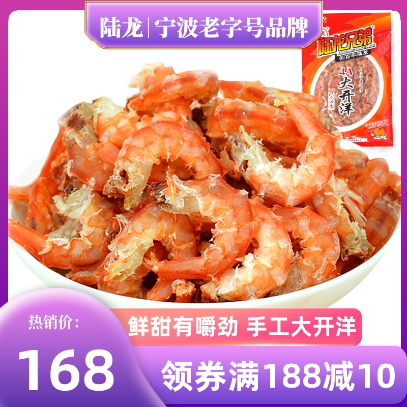 Lulon Layshrimp 4A large open ocean Light dry shrimp dry shrimp 300g gold hook seafood dry goods