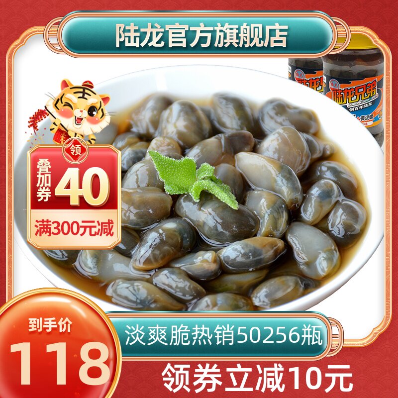 Authentic Ningbo drunken mud snail 300g * 2 bottles Lulong brothers Hainuo yellow mud snail delicious crisp seafood specialties