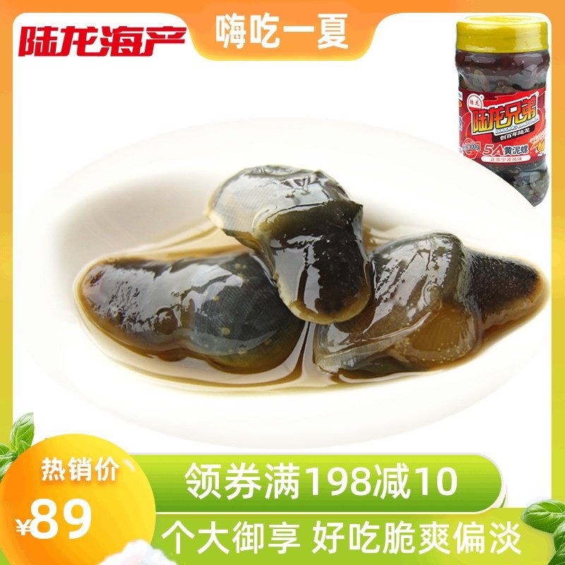 Lu Long brothers drunk mud snails Ningbo flavor 5A yellow mud snails 300g large fresh crispy ready-to-eat