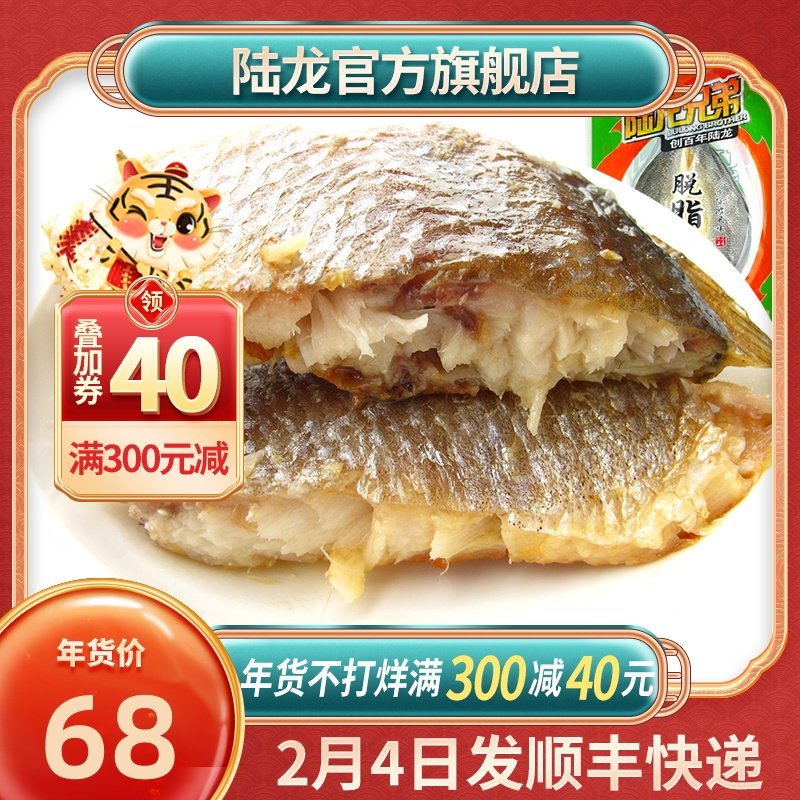 Lu Long Brothers Clear Chamber East China Sea Pseudosciaena crocea 250g wash-free direct steamed yellow croaker East China Sea seafood specialty dry goods
