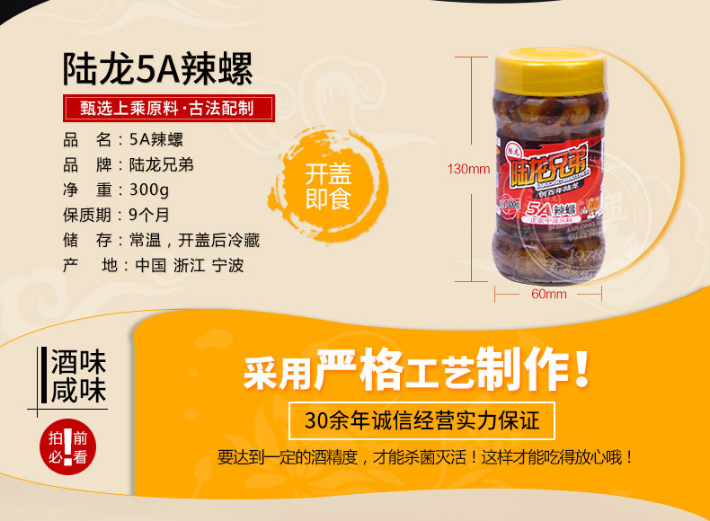 5A Spicy Snail 300G DEFTACE_02.JPG