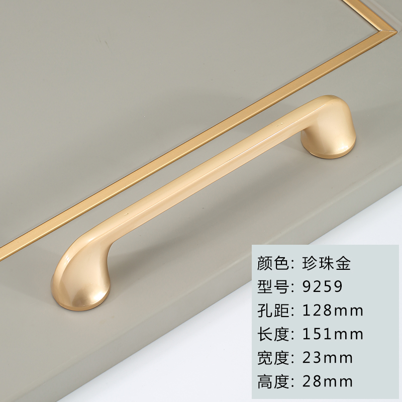 9259-128Mm-pearl Goldgolden wardrobe door handle originality Light luxury cupboard door drawer handle Modern simplicity Shower Room cabinet handle Handle