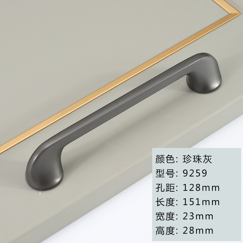 9259-128Mm-pearl Greygolden wardrobe door handle originality Light luxury cupboard door drawer handle Modern simplicity Shower Room cabinet handle Handle