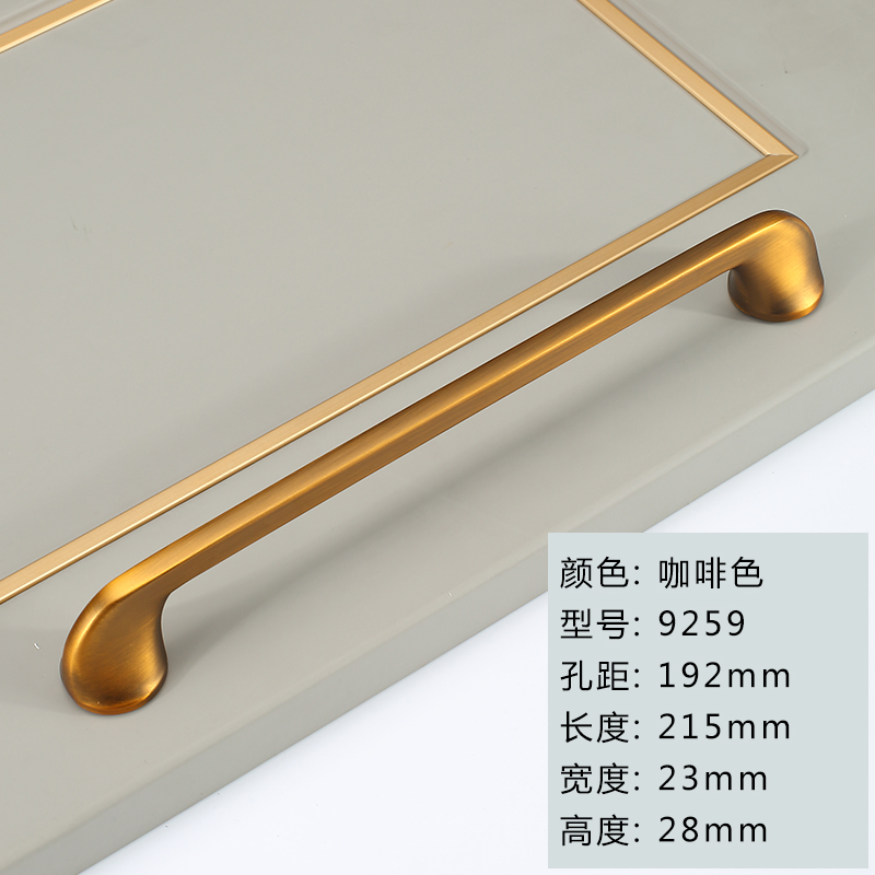 9259-192Mm - Browngolden wardrobe door handle originality Light luxury cupboard door drawer handle Modern simplicity Shower Room cabinet handle Handle