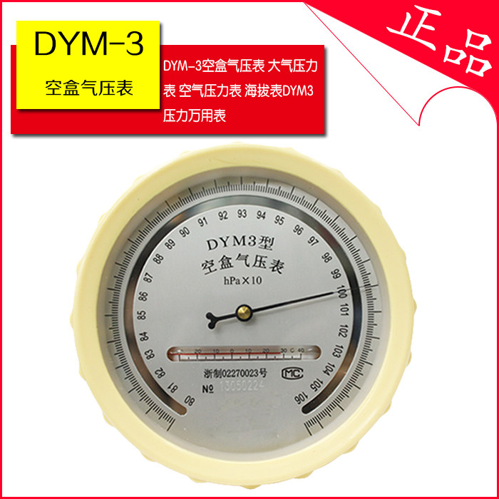 DYM-3 empty box barometer atmospheric pressure gauge air pressure gauge altitude barometer DYM3